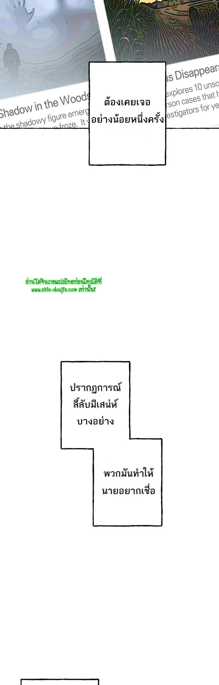 Occult Romantic Comedy EP 1